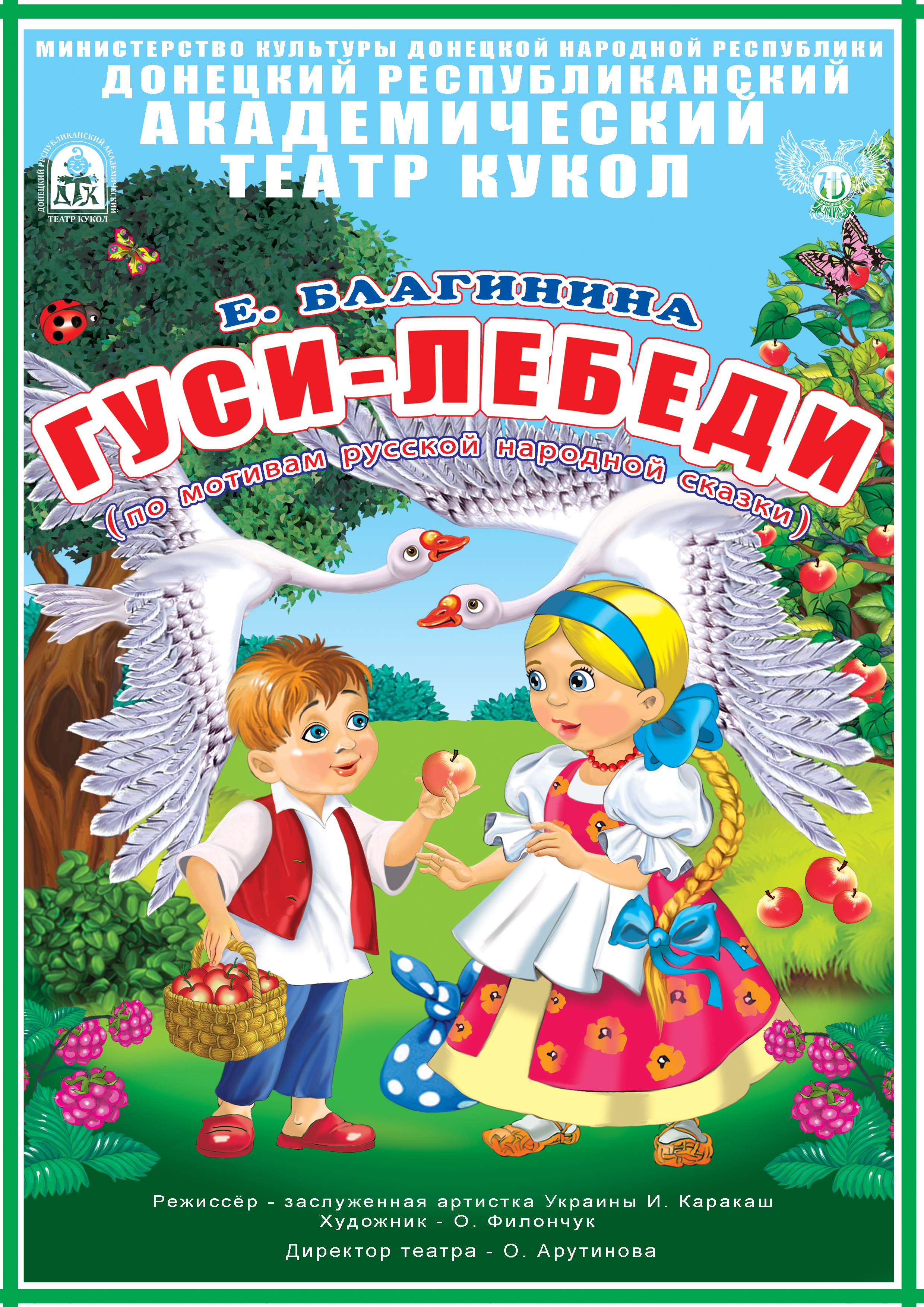 2. Цветное молоко. А