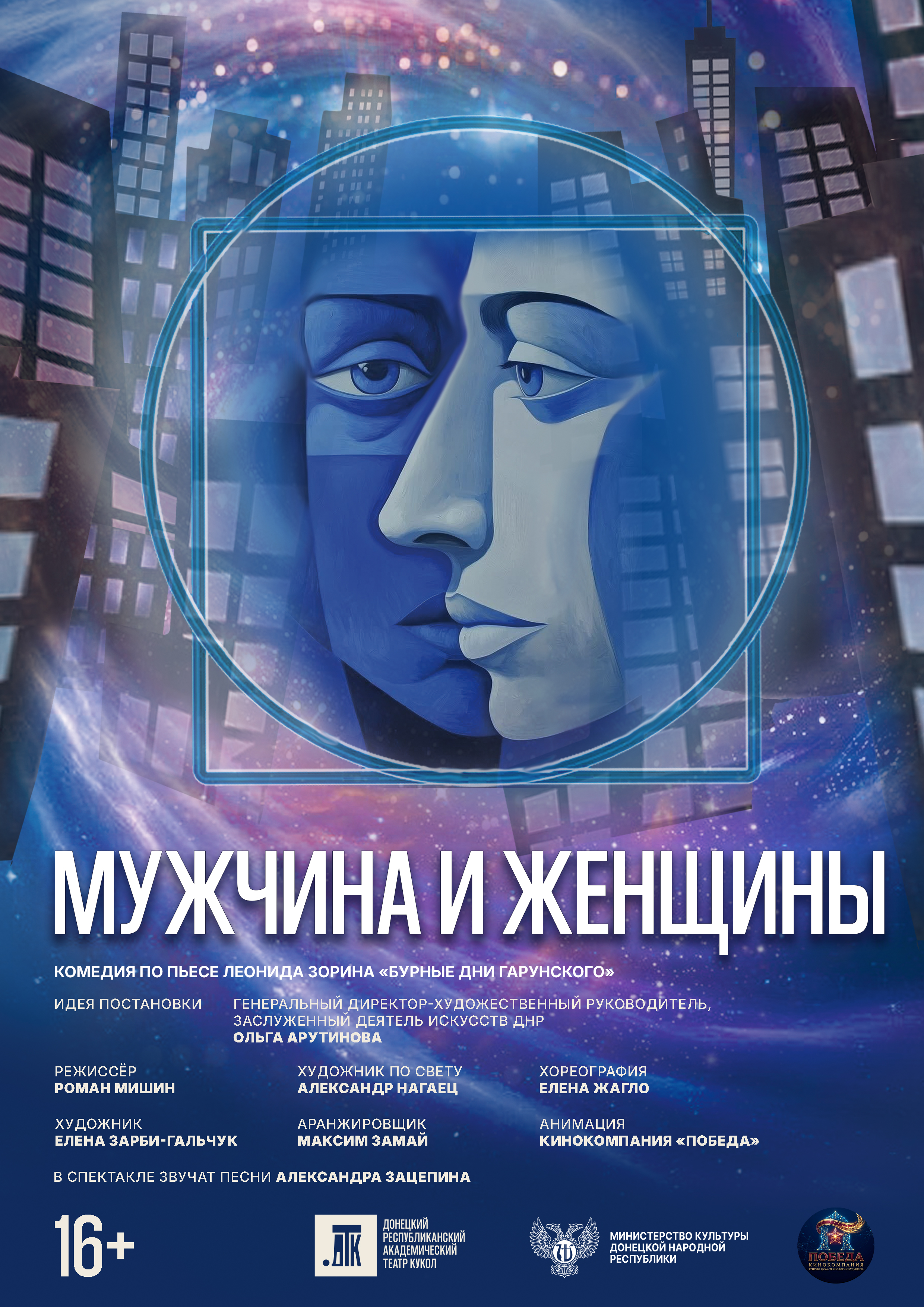 ПРЕМЬЕРА